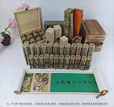 汉南春画全集之金瓶梅绘画24手卷